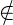 ∕∈