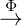  Φ
→